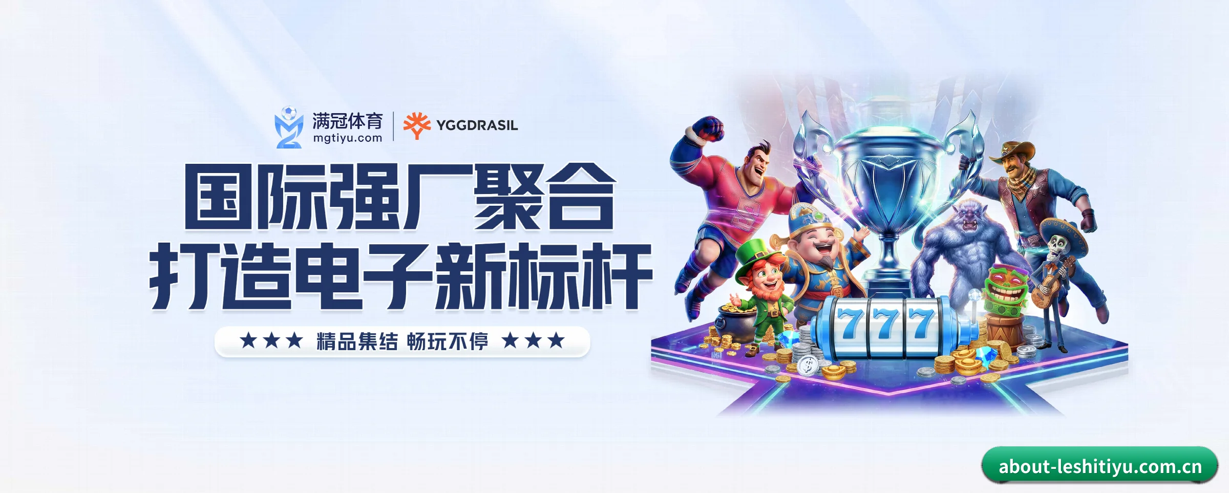 五大服务专区严密划分,信息结构一目了然(leshitiyu)